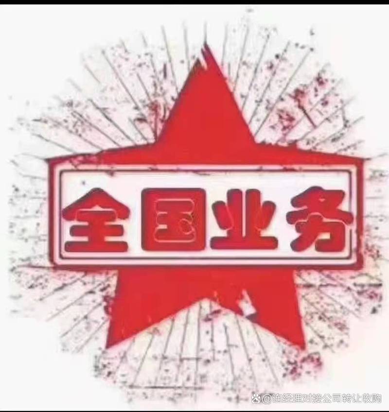 收购保险经纪公司:整合资源提升竞争力