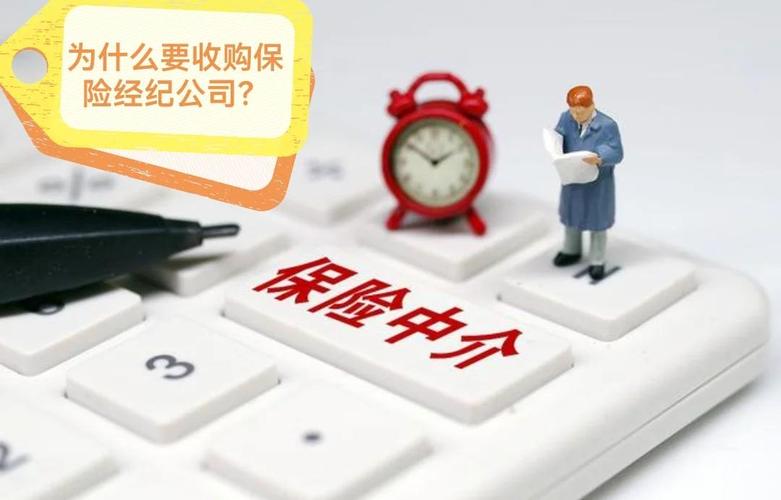 快速突围的5大逻辑 收购保险经纪公司是企业扩大保险业务,增强市场
