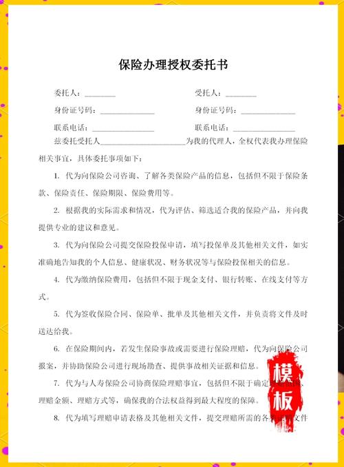 保险经纪业务 连接客户与保险市场的专业桥梁
